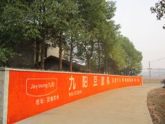 东北墙体广告开工了