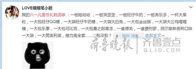 辣眼！六一儿童节你都收到过啥礼物？最后一个好羞耻