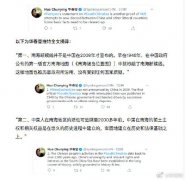 华春莹发11推猛怼蓬佩奥